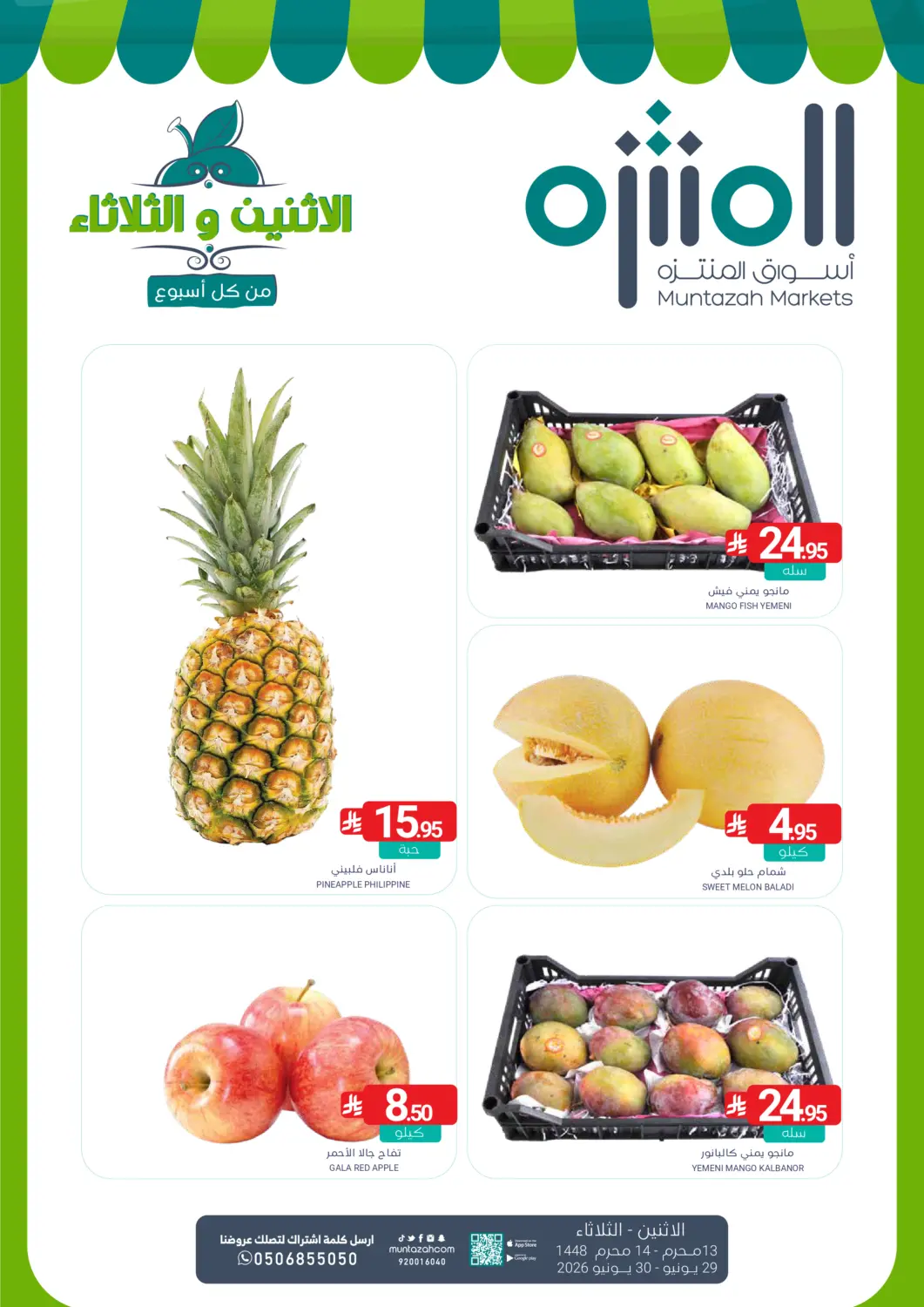 KSA, Saudi Arabia, Saudi - Saihat Muntazah Markets offers in D4D Online. Fresh Monday & Tuesday. . Till 30th June