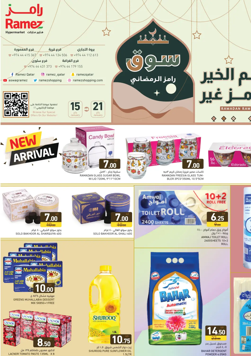 Qatar - Al Khor Aswaq Ramez offers in D4D Online. Ramez Season. . Till 21st  January