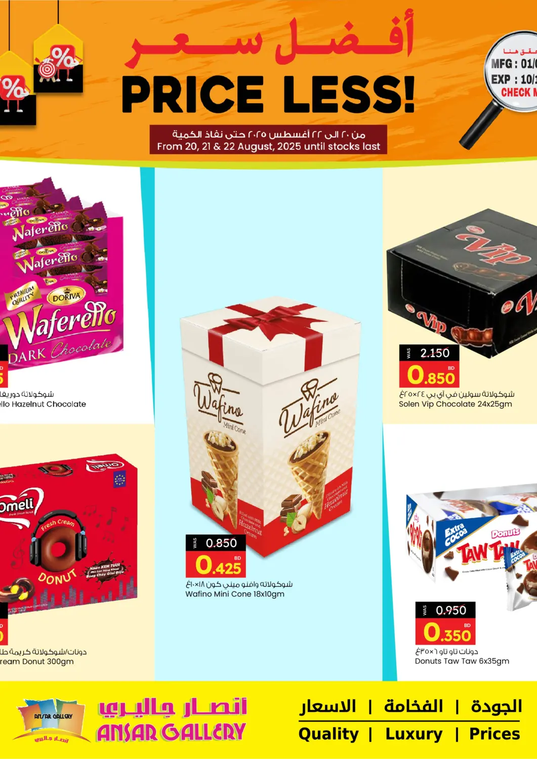 Bahrain Ansar Gallery offers in D4D Online. Pricce Less!. . Till 22nd August