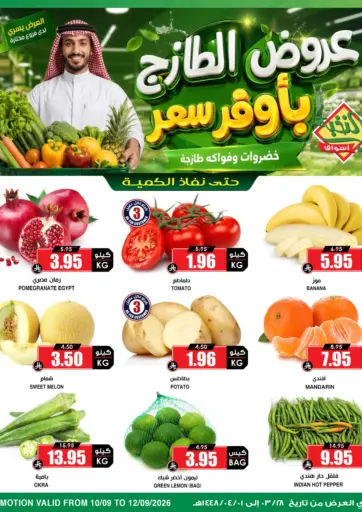 Fresh Offers