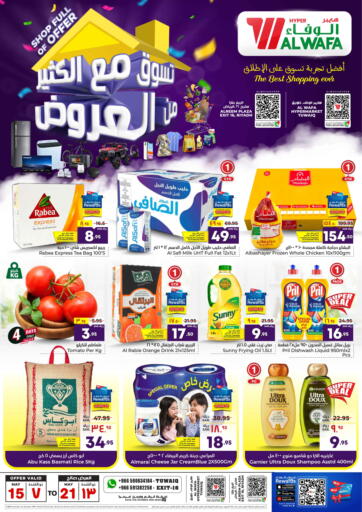 KSA, Saudi Arabia, Saudi - Riyadh Hyper Al Wafa offers in D4D Online. Shop Full Of Offers. . Till 21st May
