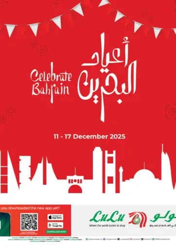 Celebrate Bahrain