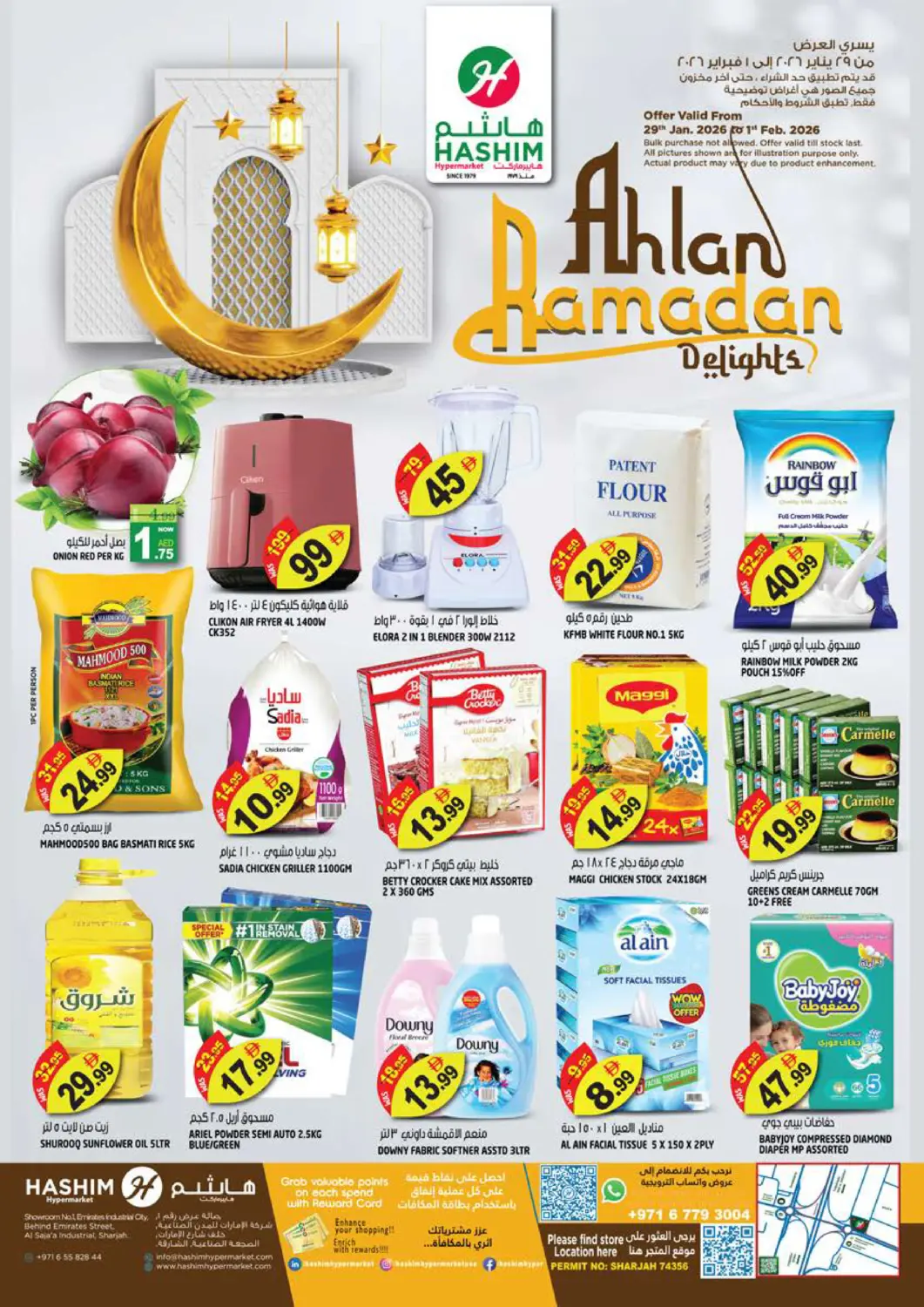 عروض هاشم هايبرماركت الإمارات العربية المتحدة , الامارات - الشارقة / عجمان في دي٤دي أونلاين. الصجعة، الشارقة. . حتى ١ فبراير