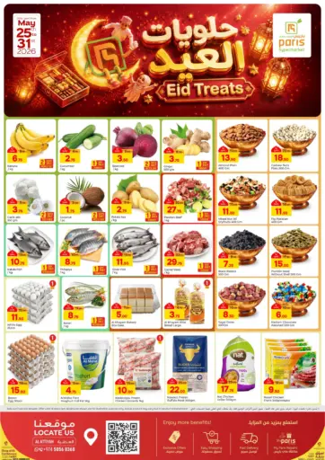 Al Attiyah Eid Treats