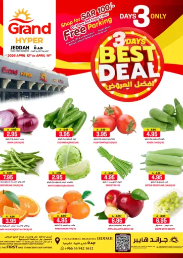 أفضل العروض