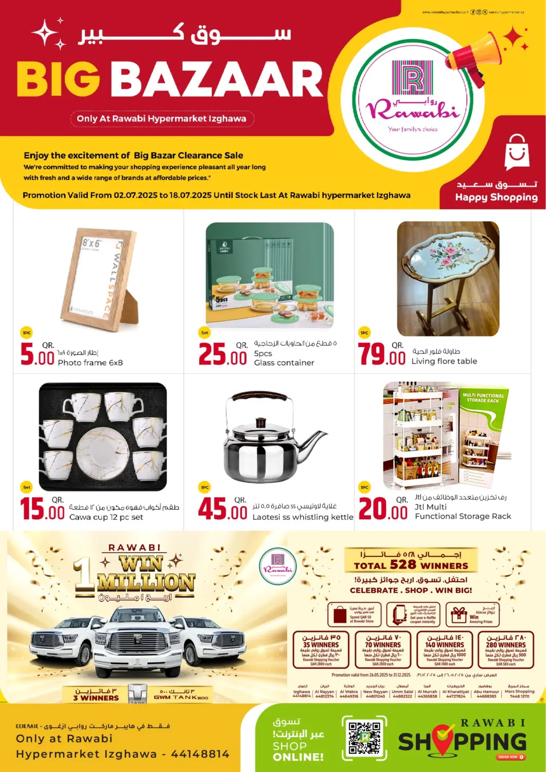 Qatar - Al-Shahaniya Rawabi Hypermarket offers in D4D Online. Big Bazaar. . Till 18th July