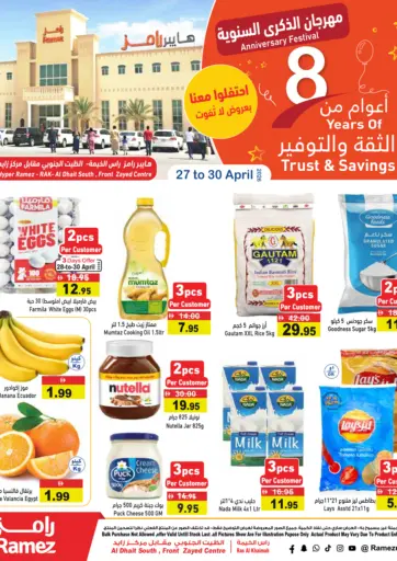 الظيت الجنوبي، رأس الخيمة