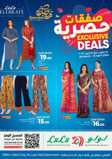 KSA, Saudi Arabia, Saudi - Al Hasa LULU Hypermarket offers in D4D Online. Exclusive Deals. . Till 15th April