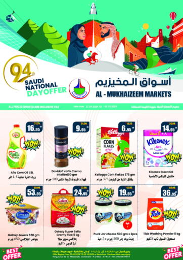 KSA, Saudi Arabia, Saudi - Dammam Al Mukhaizeem Markets offers in D4D Online. Saudi National Day Offer. . Till 5th October