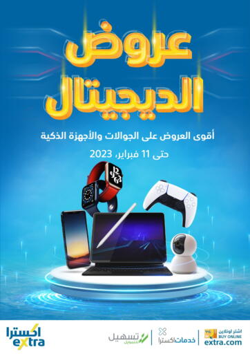 KSA, Saudi Arabia, Saudi - Buraidah eXtra offers in D4D Online. Digital Offers. . Till 11th February
