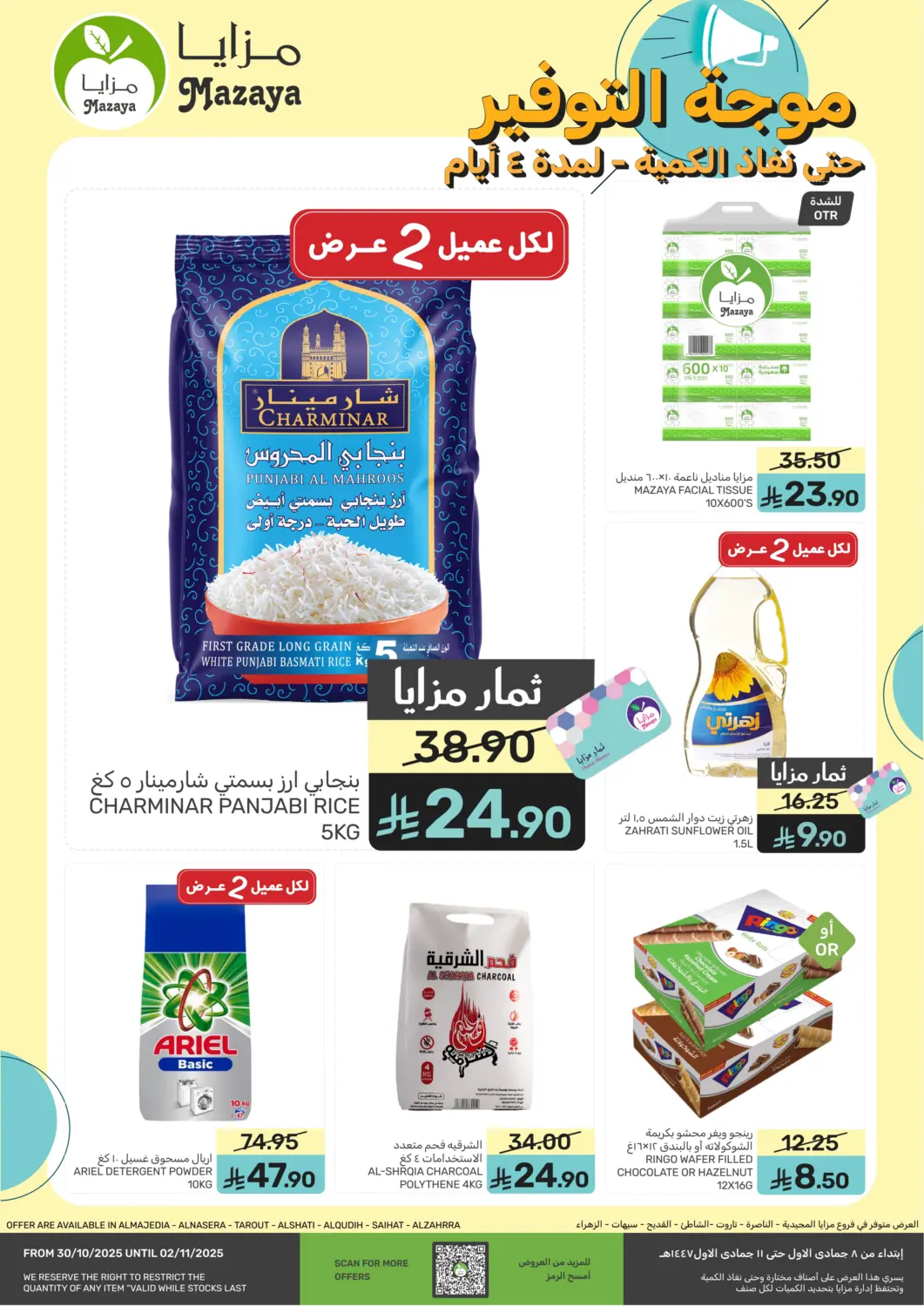 KSA, Saudi Arabia, Saudi - Qatif Mazaya offers in D4D Online. 4 Days Savings Wave!. . Till 2nd November