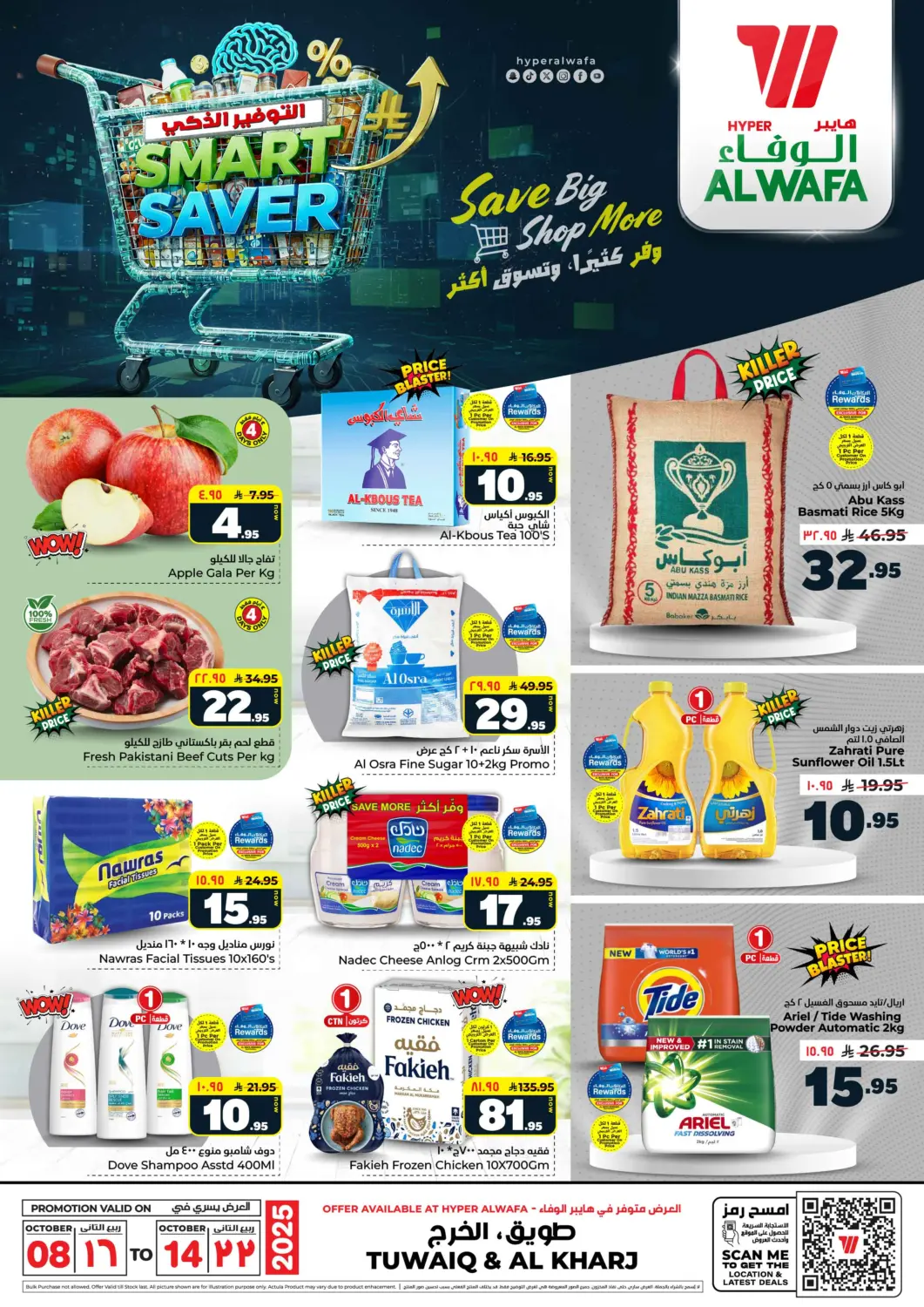 KSA, Saudi Arabia, Saudi - Riyadh Hyper Al Wafa offers in D4D Online. Smart Saver. . Till 14th October