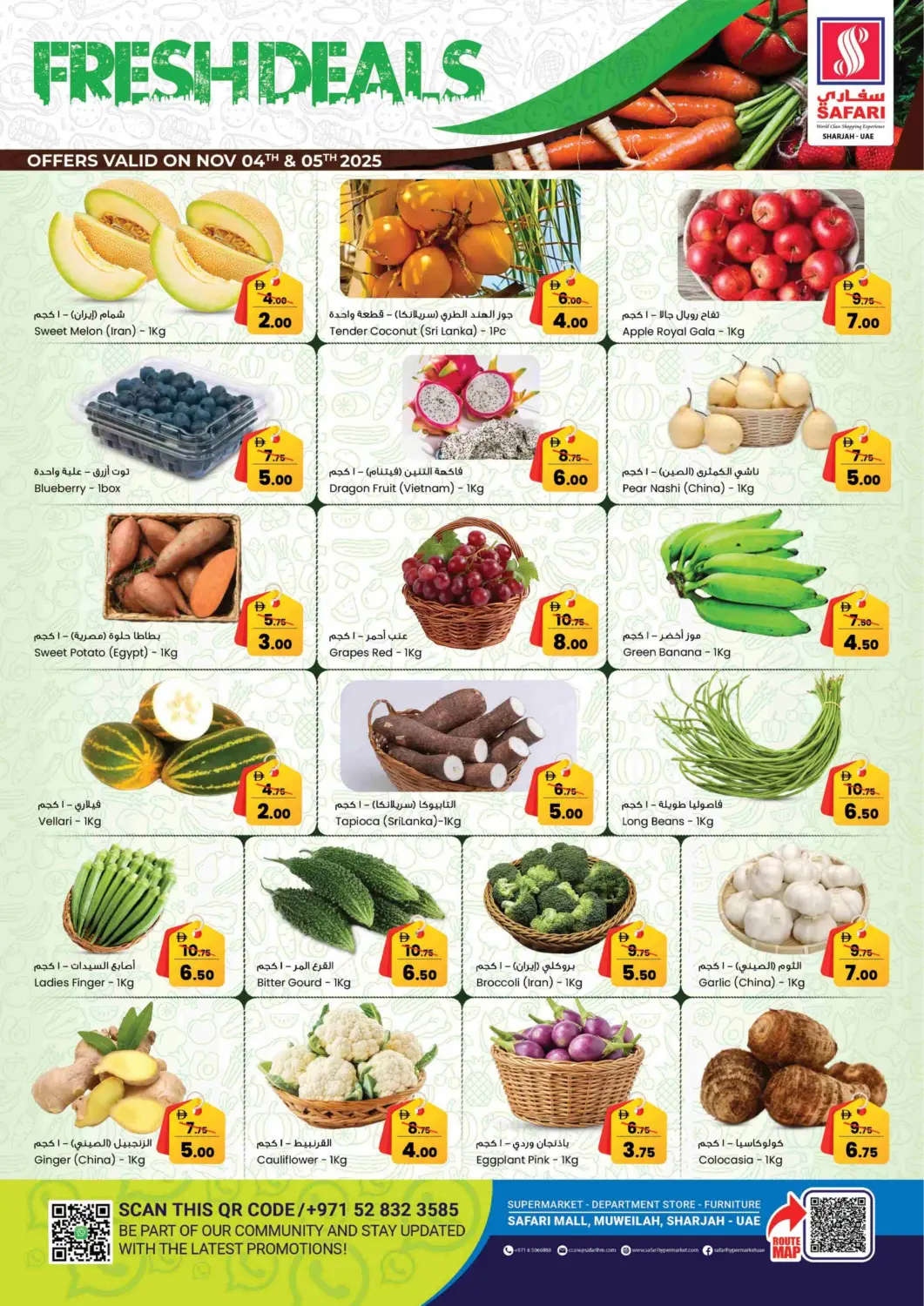 عروض سفاري هايبرماركت الإمارات العربية المتحدة , الامارات - الشارقة / عجمان في دي٤دي أونلاين. صفقات الطازج. . حتى ٥ نوفمبر