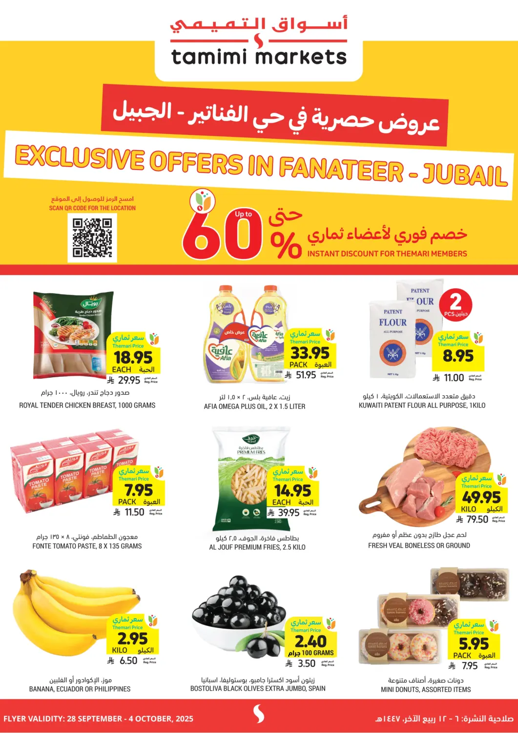 KSA, Saudi Arabia, Saudi - Jubail Tamimi Market offers in D4D Online. Exclusive Offers In Fanateer. . Till 4th October