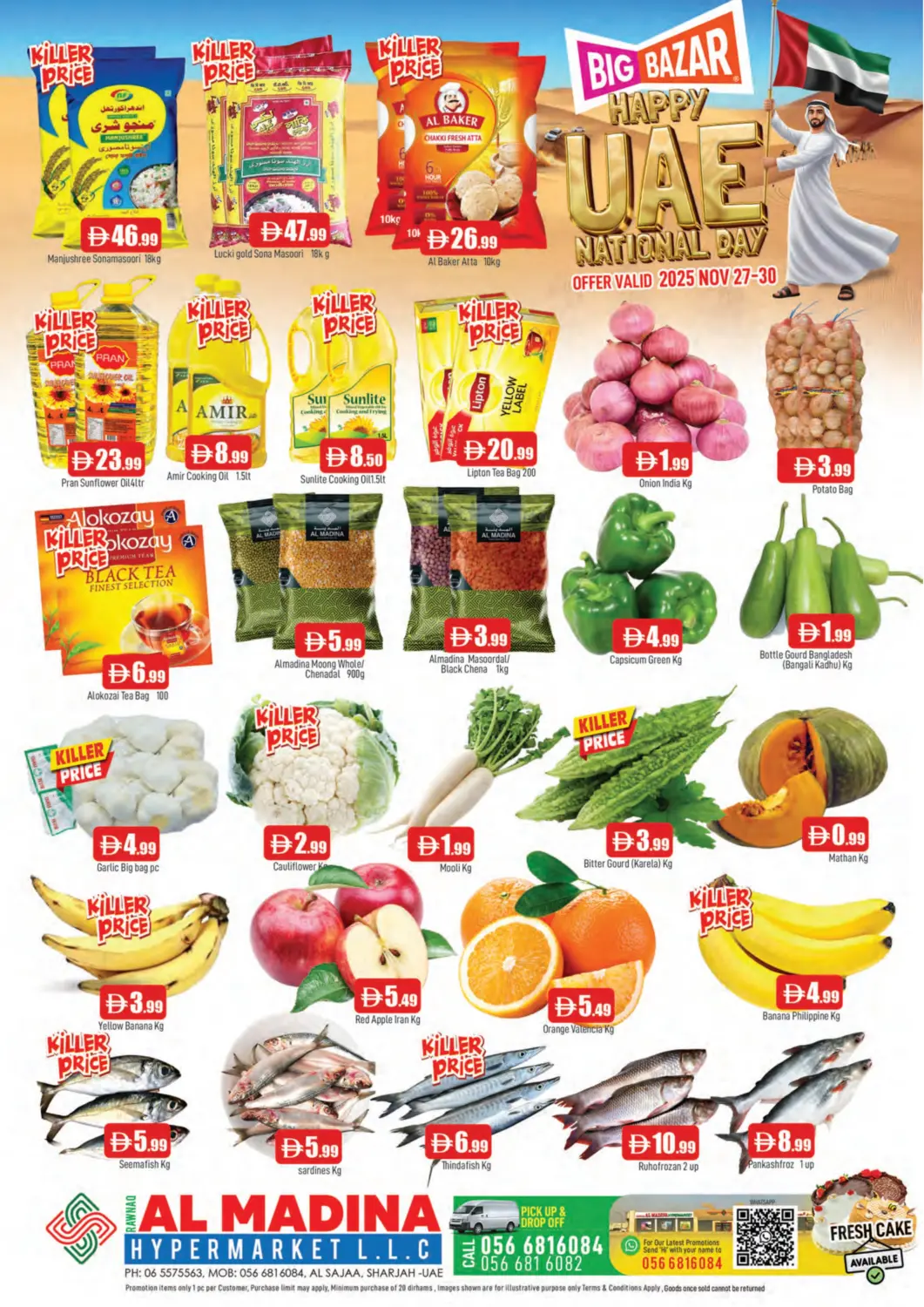 عروض المدينة الإمارات العربية المتحدة , الامارات - الشارقة / عجمان في دي٤دي أونلاين. الصجعة، الشارقة. . حتى ٣٠ نوفمبر