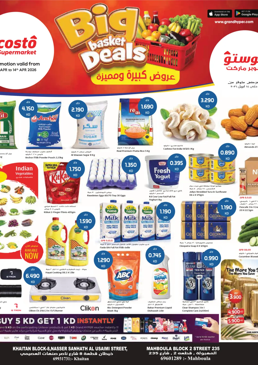 Kuwait - Kuwait City Grand Costo offers in D4D Online. Big Basket Deals. . Till 14th April