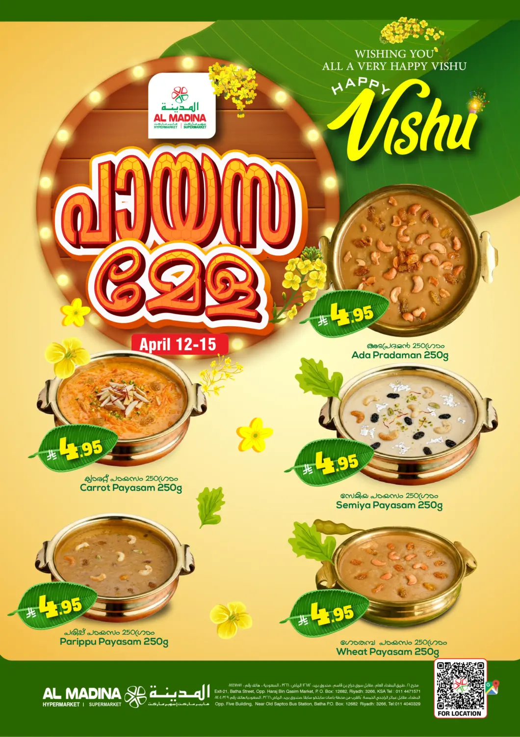 عروض المدينة هايبرماركت مملكة العربية السعودية, السعودية, سعودية - الرياض في دي٤دي أونلاين. عروض خاصة. . حتى ١٥ أبريل