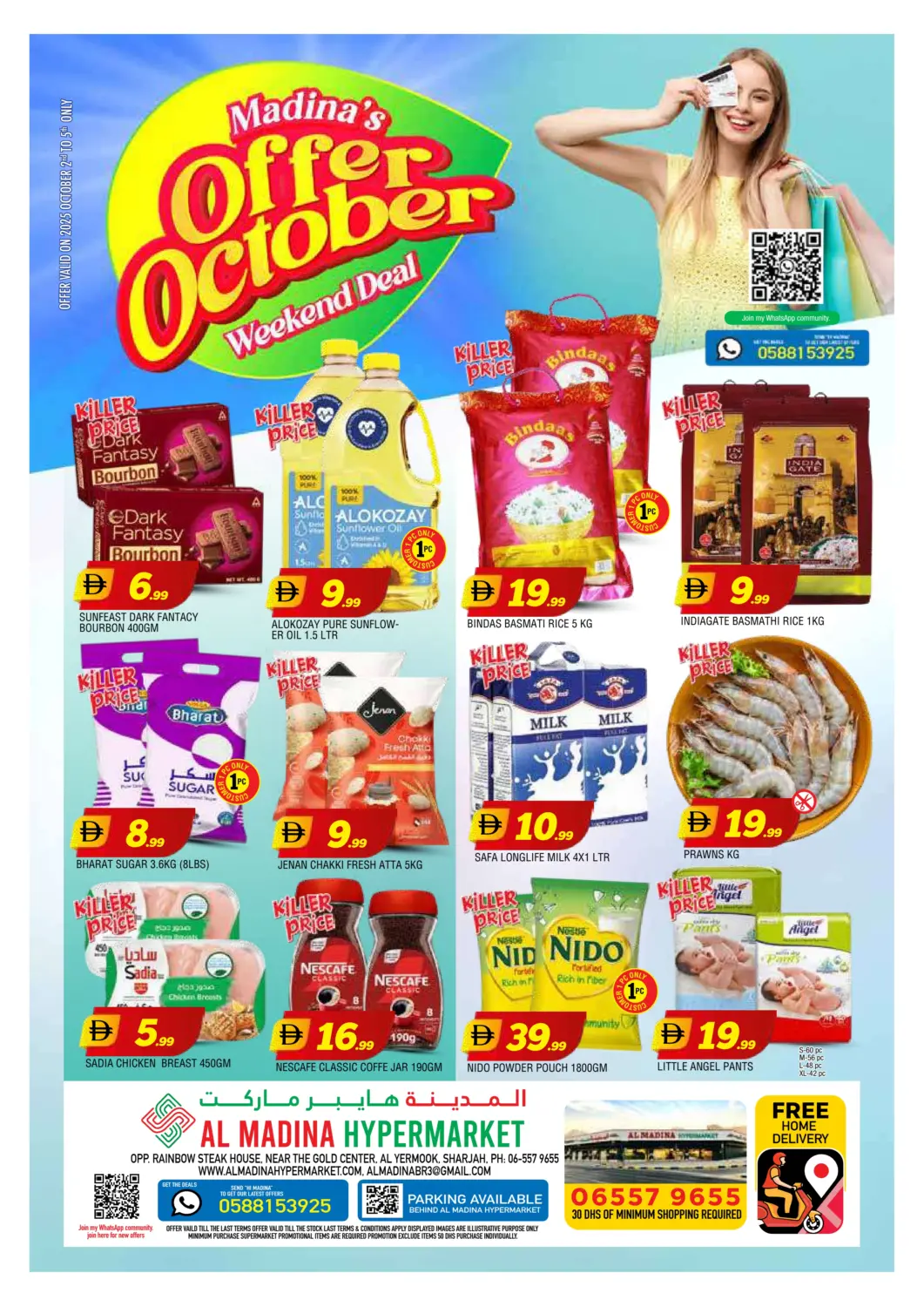 عروض المدينة الإمارات العربية المتحدة , الامارات - الشارقة / عجمان في دي٤دي أونلاين. اليرموك، الشارقة. . حتى ٥ أكتوبر