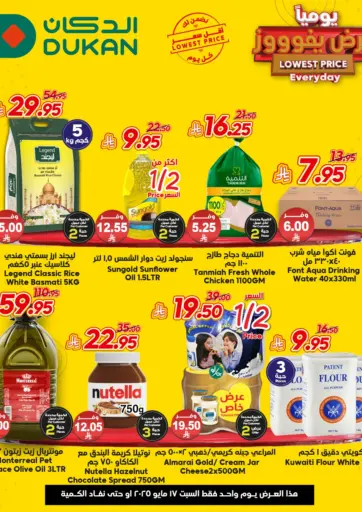 Dukan - Lowest Price Everyday in Saudi Arabia Offers - Saudi Arabia Lowest Price Everyday