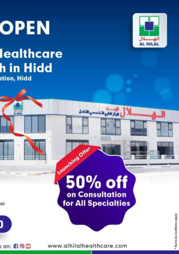 Bahrain Al Hilal Multi Speciality Medical Center offers in D4D Online. 50% Off on Consultation for All Specialities. . Till 31st May