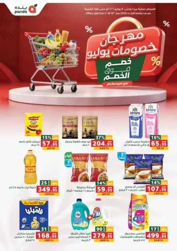 Special Offer