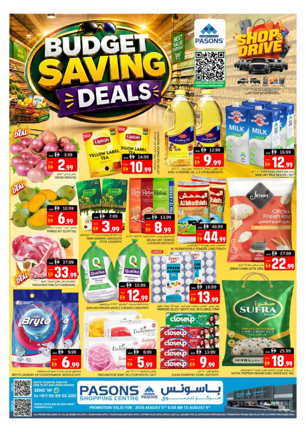 عروض هايبر ماركت باسونز الإمارات العربية المتحدة , الامارات - دبي في دي٤دي أونلاين. Pasons Shopping Center - Fujairah. . Till 9th August
