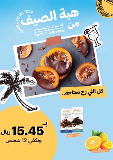 KSA, Saudi Arabia, Saudi - Medina Tamimi Market offers in D4D Online. Summer Trends. . till 9th july