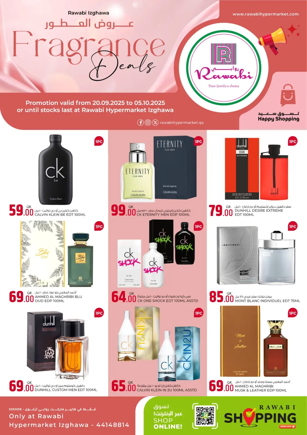 Qatar - Al Daayen Rawabi Hypermarket offers in D4D Online. Fragrance Deals. . Till 5th October