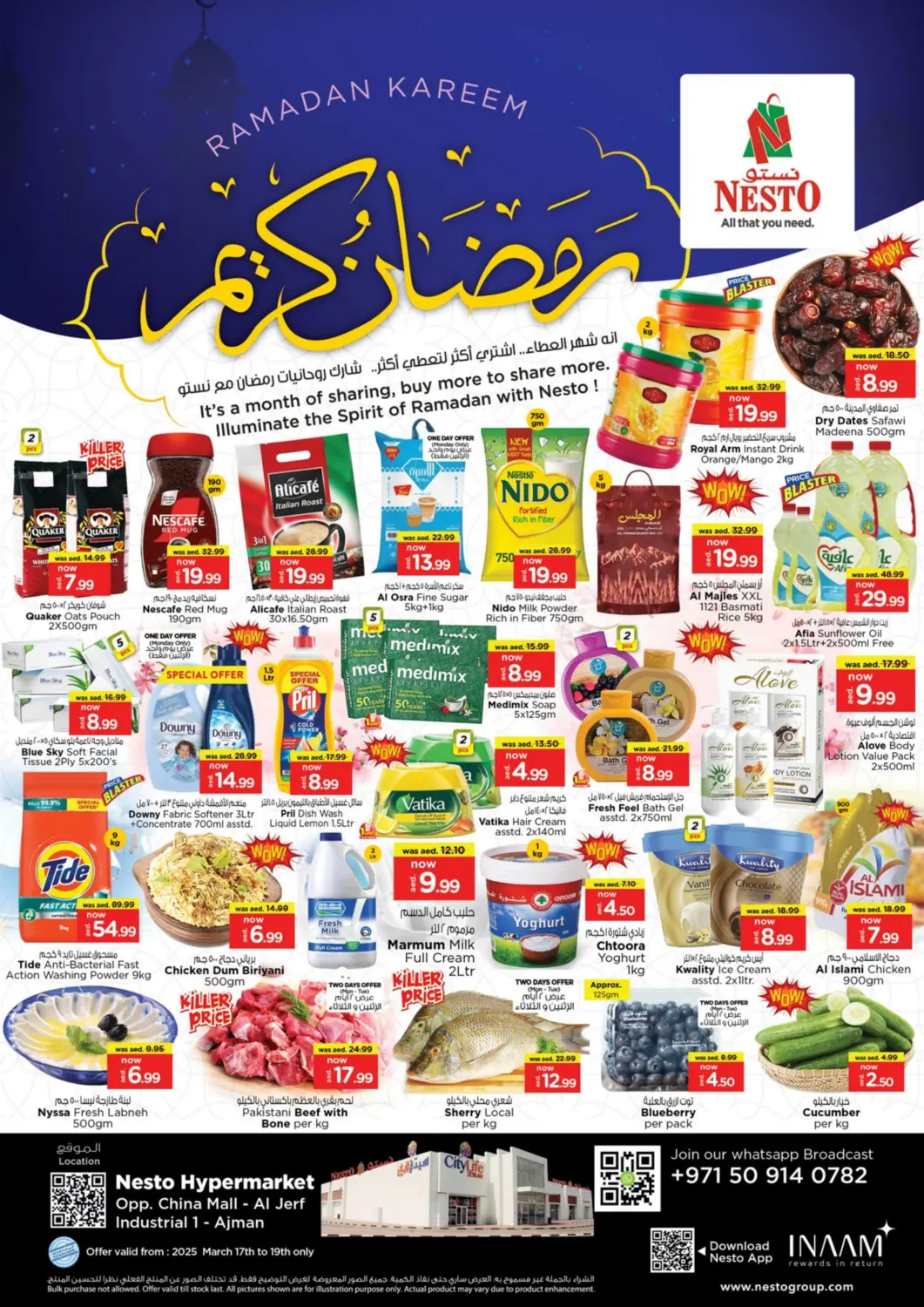 عروض نستو هايبرماركت الإمارات العربية المتحدة , الامارات - الشارقة / عجمان في دي٤دي أونلاين. منطقة الجرف الصناعية ١، عجمان. . Till 19th March