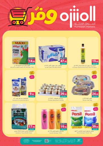 KSA, Saudi Arabia, Saudi - Dammam Muntazah Markets offers in D4D Online. Savers. . till 8th October