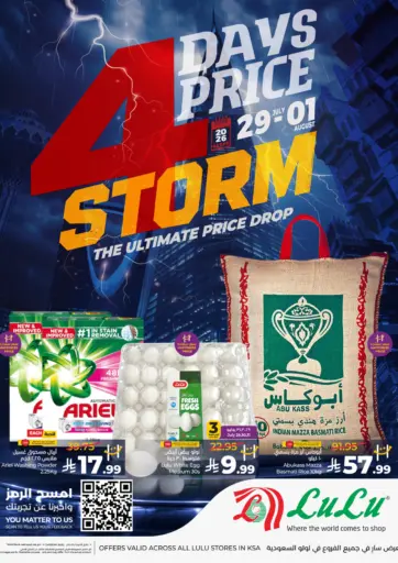 أسعار مذهلة لمدة ٤ أيام