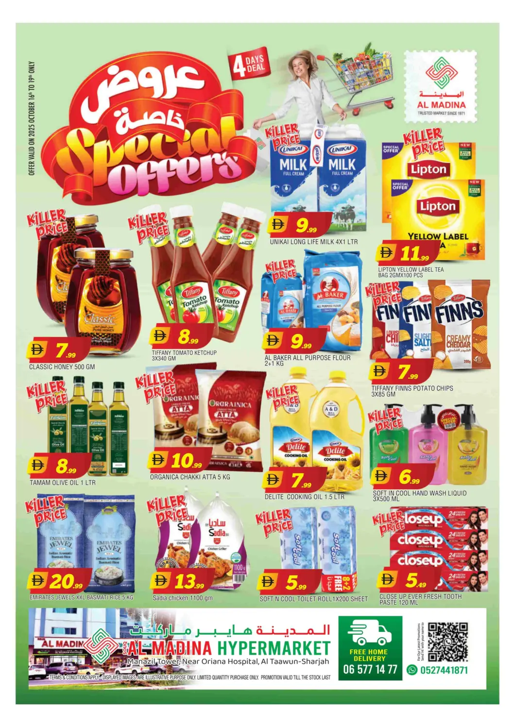 عروض المدينة الإمارات العربية المتحدة , الامارات - الشارقة / عجمان في دي٤دي أونلاين. سوق المدينة، التعاون - الشارقة. . حتى ١٩ أكتوبر