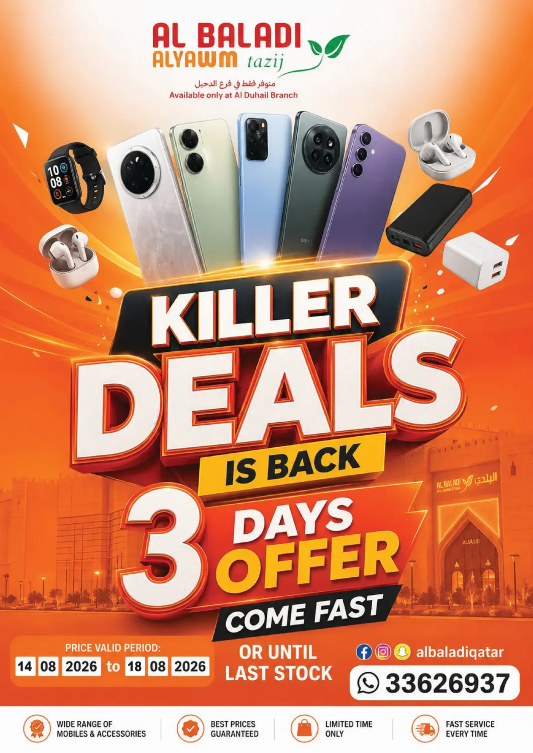 عروض البلدي اليوم قطر - أم صلال في دي٤دي أونلاين. Killer Deals Is Back. . Till 18th August