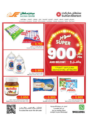 Kuwait - Ahmadi Governorate The Sultan Center offers in D4D Online. Super 0.900 Fils. . TIll 22nd May