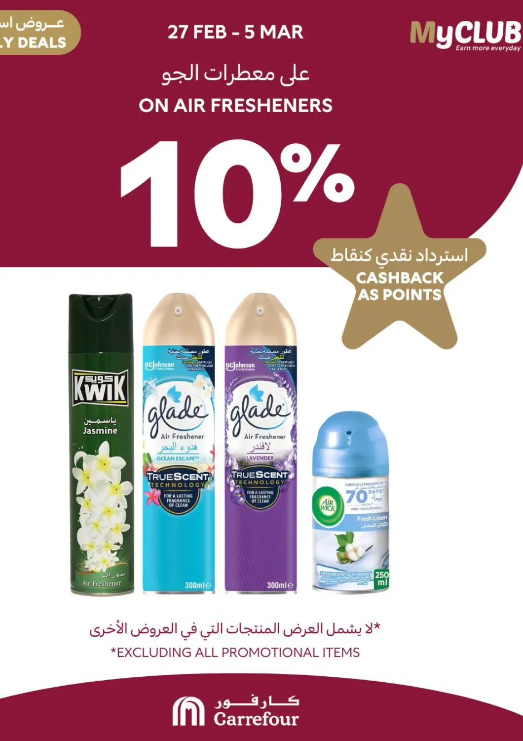 Bahrain Carrefour offers in D4D Online. Weekly Deals. . Till 5th March
