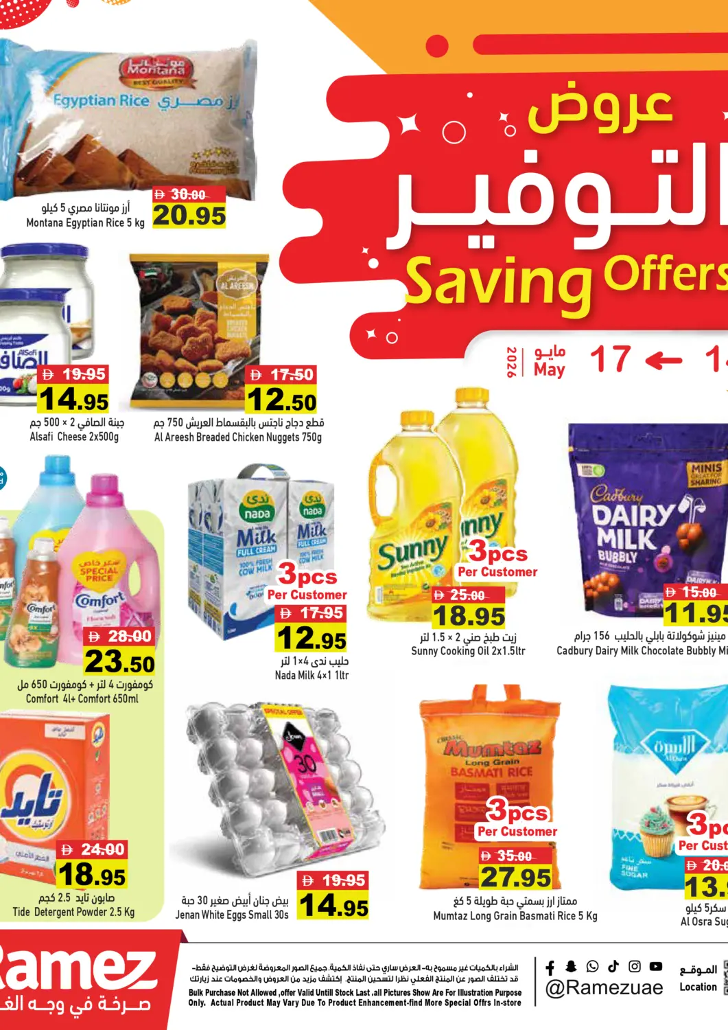 UAE - Dubai Aswaq Ramez offers in D4D Online. Saving Offers. . Till 17th May