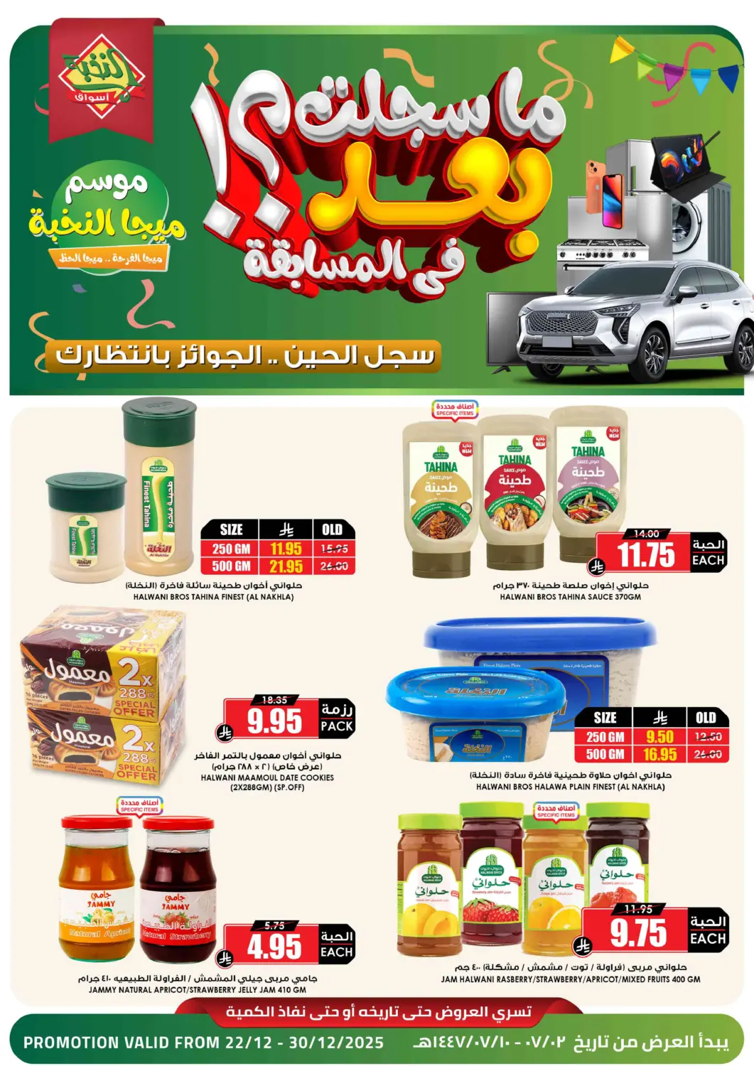 KSA, Saudi Arabia, Saudi - Jeddah Prime Supermarket offers in D4D Online. Special Offers. . Till 30th December