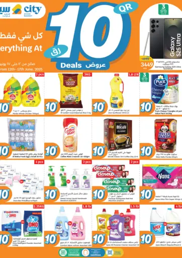 City Hypermarket - 10 QAR Deals in Qatar Offers - Qatar 10 QAR Deals