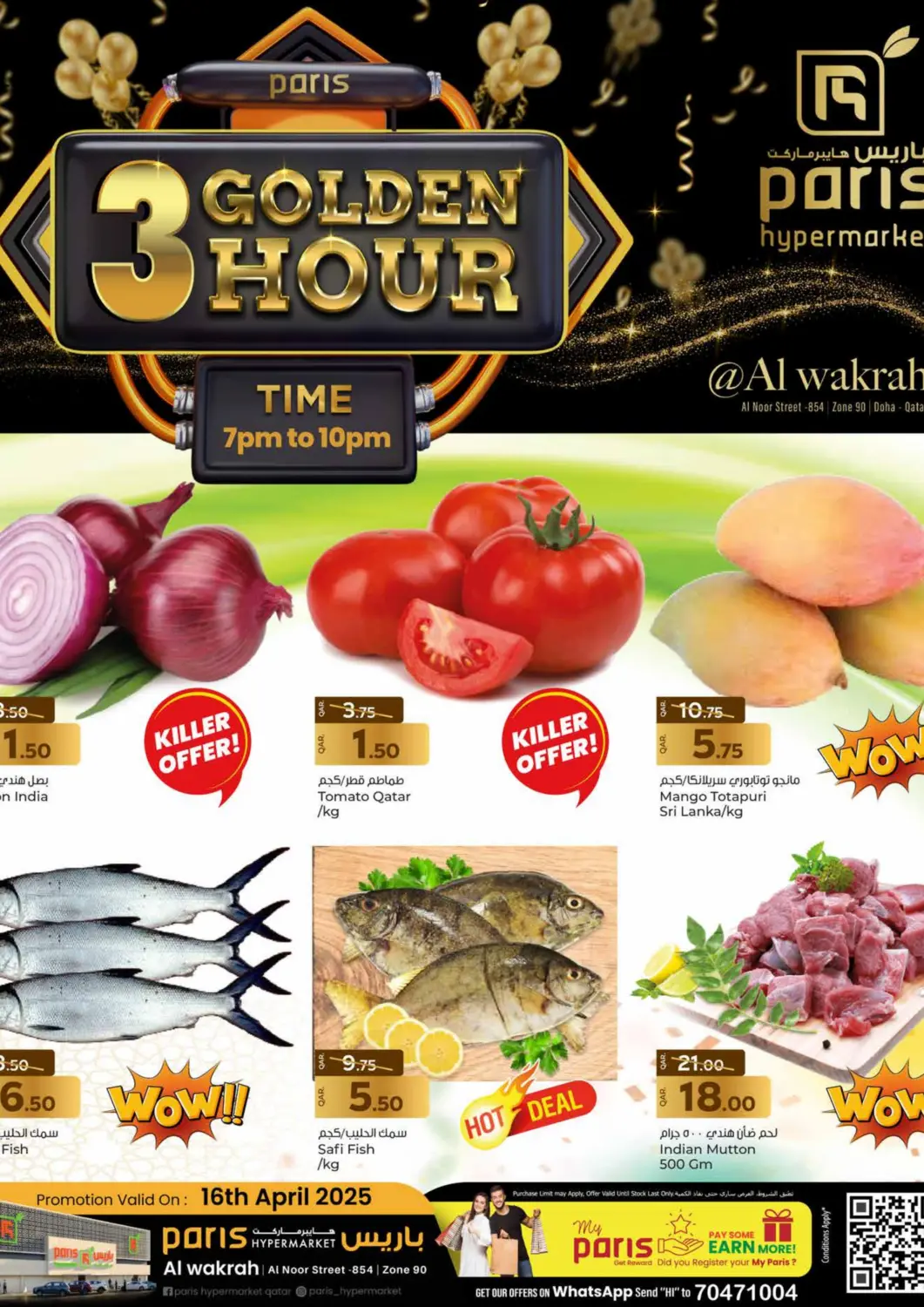 عروض باريس هايبرماركت قطر - الخور في دي٤دي أونلاين. ٣ ساعات ذهبية @ الوكرة. . Only On 16th April