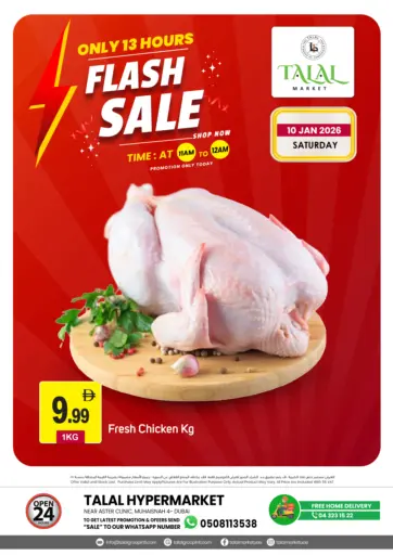 محيصنة ٤، دبي