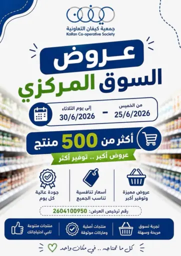 Special Offer