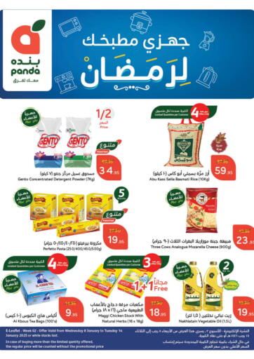 KSA, Saudi Arabia, Saudi - Riyadh Hyper Panda offers in D4D Online. Weekly Offers. . Till 14 Jan