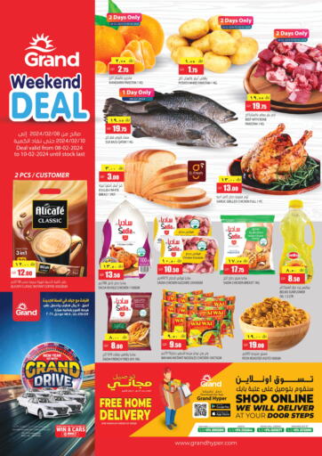 Qatar - Al Wakra Grand Hypermarket offers in D4D Online. Weekend Deal. . Till 10th February