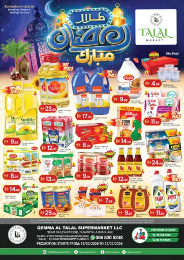 Qemma Al Talal Supermarket - Nuaimiya