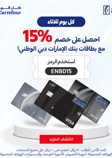 KSA, Saudi Arabia, Saudi - Najran Carrefour offers in D4D Online. Get A 15% Discount with Emirates Bank Cards @ Online. . Only On 10th December