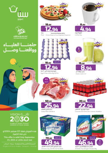 KSA, Saudi Arabia, Saudi - Buraidah Sapt offers in D4D Online. National Day Offer. . Only On 23rd September