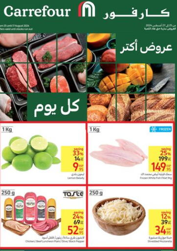 Egypt - Cairo Carrefour  offers in D4D Online. Special offers. . Till 27th August