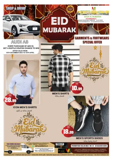 Mowaihat Roundabout, Ajman