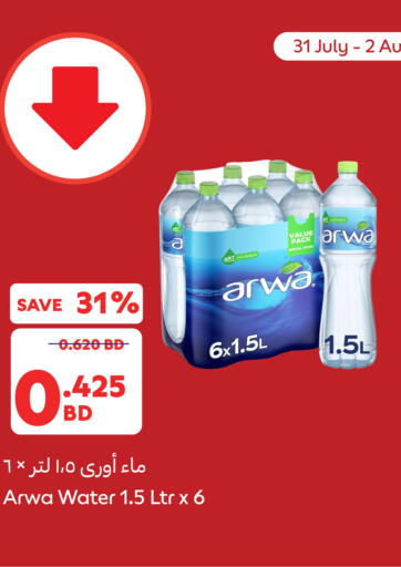 Carrefour - Weekend Offers in Bahrain Weekend Offers