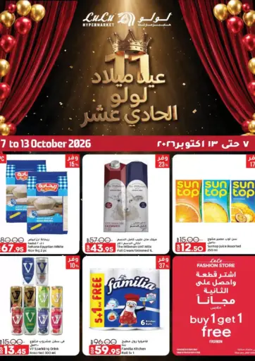 11th Anniversary Offers